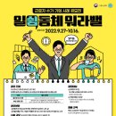 2022 고용노동부 일쉼동체 워라밸 근로자 수기·기업 사례 공모전 이미지