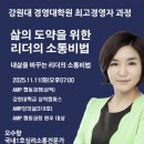 강원대학교 경영대학원 이미지