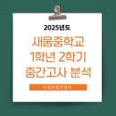 다정중학교 이미지