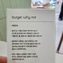 버거와이낫 이미지