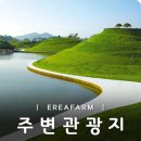 여수밤바다관광농원