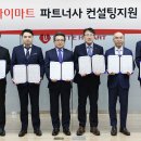 롯데하이마트 주식회사 이미지