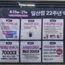 더레드클럽 일산마두점 | 22주년 감사제 뉴코아 아울렛 일산점 정보와 방문후기