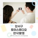 병원연계로 만난 토이스튜디오 만삭촬영 후기 헤어메이크업까지 가능