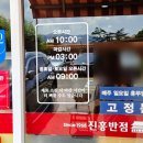 주차67 | 대구 5대 짬뽕 진흥 반점 내돈내산 후기 및 주차정보