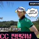 칠곡아이위시컨트리클럽 이미지