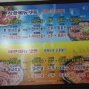 맛찬들왕소금구이 이미지