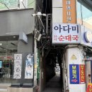 녹지여관 | 수원역밥집 풍자 또간집 매운 돼지 갈비찜 맛집 ‘대가주점’