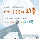 반디작은도서관 이미지