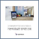 서울외과 티스토리