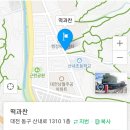 떡과찬