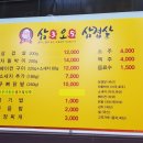 삼오삼겹살 이미지