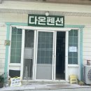 거제펜션다온 이미지