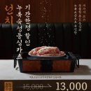 장인이고기구워주는집