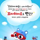 용감한슈퍼