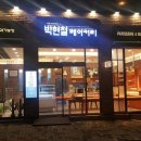 현진에버빌 후문사거리 이미지