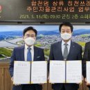 수자원협동조합 파이낸셜투데이
