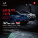 쌍용자동차전문점 네이버블로그