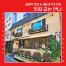 공릉역(7호선) | 공릉역 맛집 핏짜 굽는 언니 방문기, 서울과기대 근처 피자 맛집