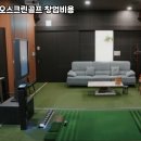 카카오스크린골프 이미지