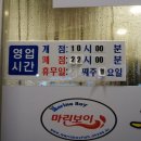 마린보이 코다리1번가 면목점 이미지