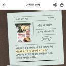 지에스25홍은중앙로점 | [GS25 민음사X오늘의귀여움 콜라보 책갈피빵 4종...책갈피빵 트라이 후기 및 구매성공꿀팁 (우리동네GS...