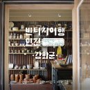 유림상회 이미지