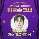 씨유 서구중앙점 | 1211회 로또 당첨번호 및 1등 당첨지역