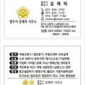 김재덕 사무소 이미지