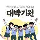 페르마김포구래캠퍼스학원