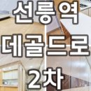 서초골드공인중개사사무소 이미지