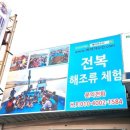 완도해미원수산