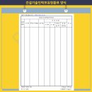 동일건설인력 이미지