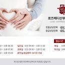 로즈메디산부인과의원 이미지