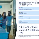 종합가전프라자 | 백화점 가전 초특가 공략법