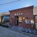 이순반찬 | 고양시 복옥정 서오릉본점 복어 한정식 맛집 이순수라상 가족식사 내돈내산