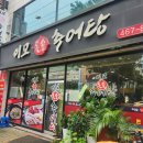 이모돌솥추어탕