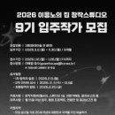 이응노의집 TJB