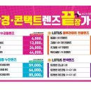 으뜸플러스 동두천지행점 안경원 이미지