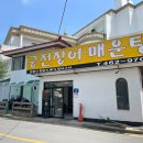 궁전매운탕 이미지