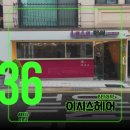 방배천로8길 20 이미지