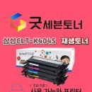 삼성 CLT-K404S 재생토너 이미지