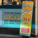 부산 부산대 치킨 맛집, 칠칠켄터키 부산대본점 내돈내산후기