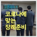 증평대한장례식장 이미지