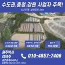 기업도시하나로공인중개사사무소 | 토지 추천 | 가남 신해리 산단 개발 호재 · 6,257평 산업유통형 · 평단가 63.9만 원 급매 – 원주박사