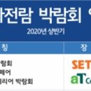 동아텍