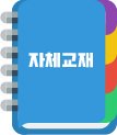 세화종합건축사사무소 - 화성시 삼천병마로 265-6 | 세화종합건축사사무소