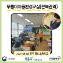전주중인초등학교 이미지