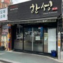 암행어사주유소 이미지