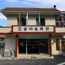 유서경로당 이미지